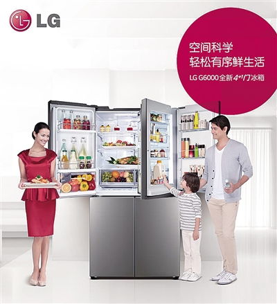 LG智能家電 購物送探親旅行，科技與溫情相伴